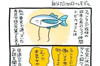 第５４話 自分だけのロールモデル 표지