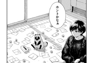 第４３話 嘘 표지
