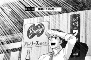 第４０話 講和にかける思い 표지