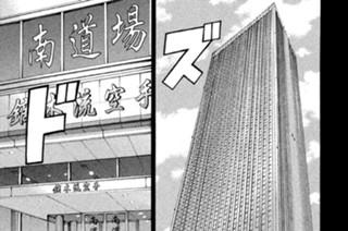 第３８５話 道場設立の壁 표지