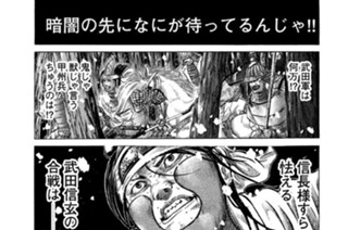 ＶＯＬ．９２ 一の槍 표지
