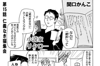 第１５話 仁義なき猫集会 표지