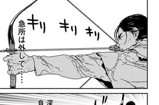 第３８話 着火① 표지