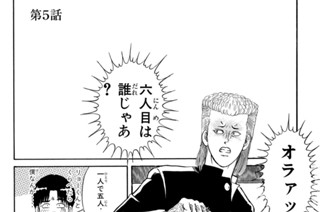 第５話 転校２日目の悪夢‥！！ 표지