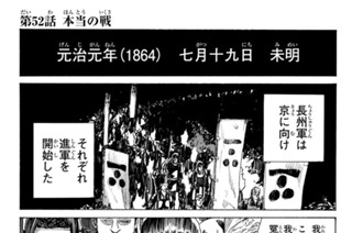 第５２話 本当の戦 표지