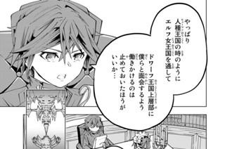 第８７話 舐めさせてくれ！ 표지