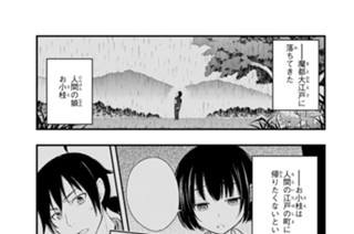 第４刷 異界より落ち来る者あり後編 표지
