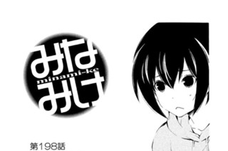 第１９８話 私のほうが！ 표지