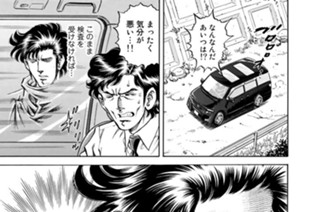 第１８６話 上昇（後編） 표지