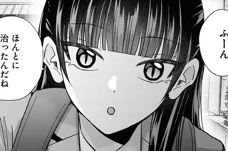 第48話 距離感をちゃんとしないと何かが変わっちゃいそう(1) 표지