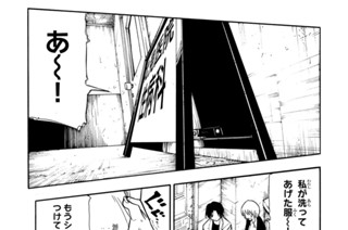 第１３９話 私のですけど？ 표지
