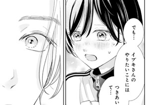第2話 プリンの定義(4) 표지