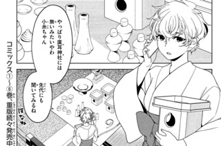 【#103】麗耳様が借りたらば 표지