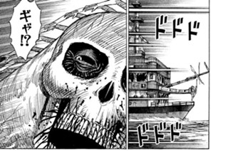 第７３話 体当たり 표지