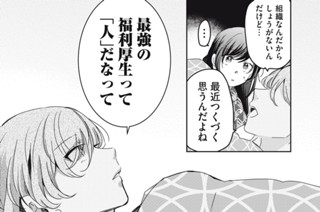 第６０話 最強の福利厚生って 표지