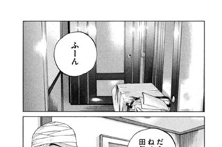 第５８話 ケツモチ 표지