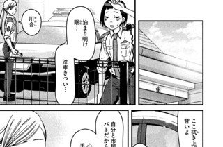 その９ 深夜のパトロール 표지