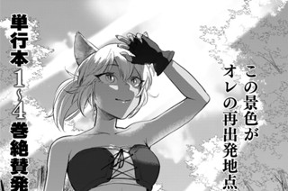 第２７話 「ひと手間車中泊」① 표지