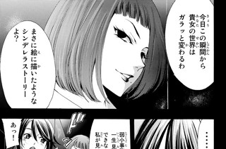 ＃１４３ 決断と飛翔！ 표지