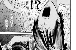 第１話 さよなら異世界② 표지