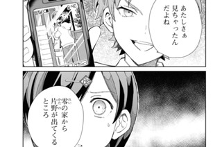 第34話 大橋零の初恋②(1) 표지