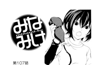 第１０７話 １０７です 표지