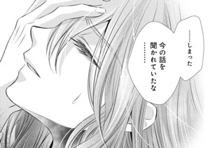 第10話 (2) 표지