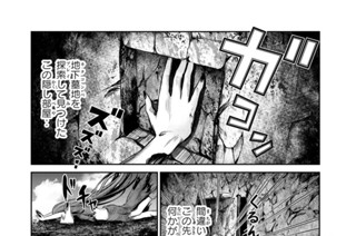第３話 人外姫様、ゾンビアタック！？ 표지