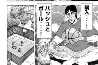 第１２５話 籠球 표지