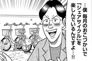 第５９話 표지
