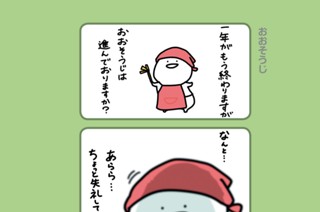 26화 ２６．おおそうじ 표지