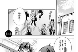 第２６話 ああ、分かった１ 표지
