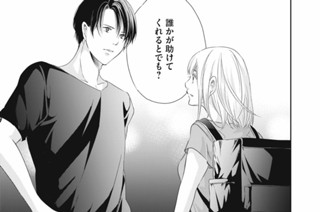 第４話 不倫の現場（前編） 표지