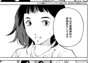 ＃１４ カミングアウト② 표지