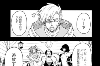 第１５話 英雄王の船かよ 표지