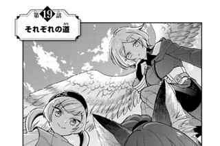 第１９話 それぞれの道 표지