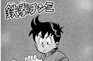 145화 チンミ！眼力をみがけの巻 표지