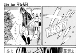 51화 ５１ｓｔ ｄａｙ 平と火村 표지