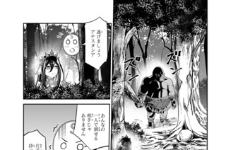 第１８話 人間じゃないけど美味しくできます！ 표지