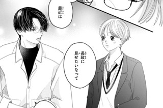第８話 ずっと気づいてた（３） 표지