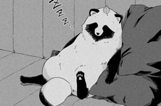 第５９話 盗み食い 표지
