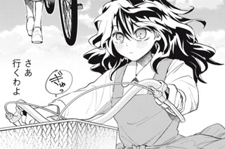 第９話 若き当主② 표지