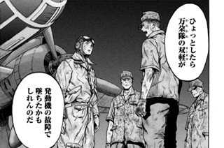 第３２廻 火柱 표지