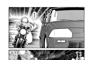 第２５０話 Ｎｏ Ｅａｓｙ 표지