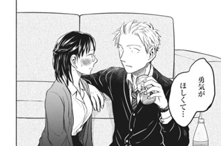 第４５話 勇気 표지