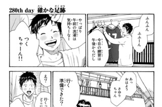 280화 ２８０ｔｈ ｄａｙ 確かな足跡 표지