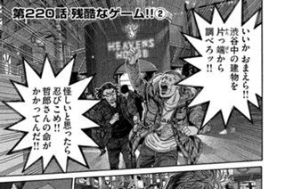 第２２０話 残酷なゲーム!!(2) 표지