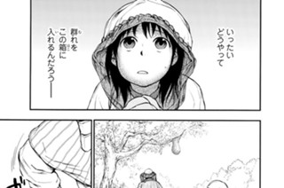 第１章３ 女王の乳 표지
