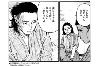 第１２２話 幻肢痛② 표지