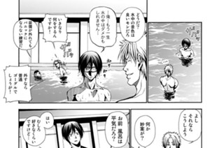 第４話 後半 水の中で 표지